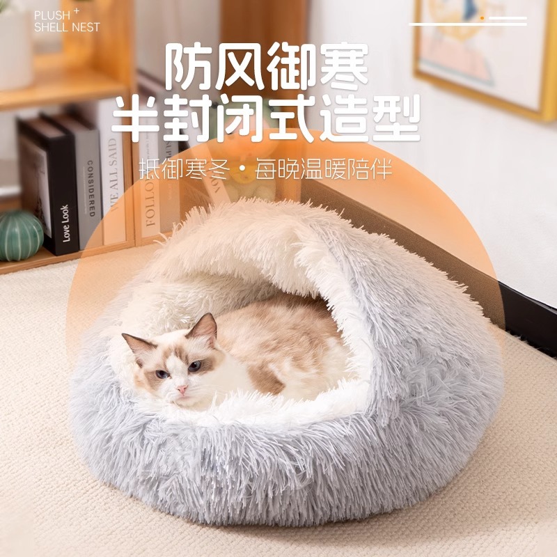 Nido para gatos Cálido en invierno Casa para gatos gruesa cerrada Nido de concha grueso grande Four Seasons Cama para mascotas de casa para perros universal