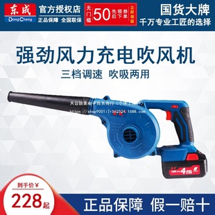 Dongcheng 18V Rechargeable Hair Dryer Lithium Battery Dongcheng High-Power Electric Snow Blower Snow Removal Dust Collector Drum Direct Sales