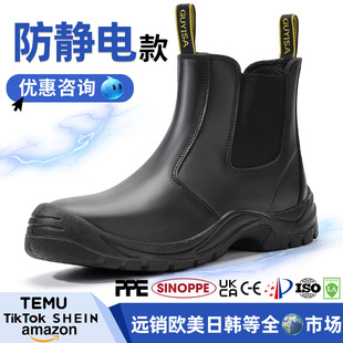 Slip-On Anti-Static Shoes, Waterproof, Anti-Smash, Anti-Puncture, Labor Protection Shoes, Steel-Toe Cowhide Safety Shoes, Gas Station Dust-Free Shoes