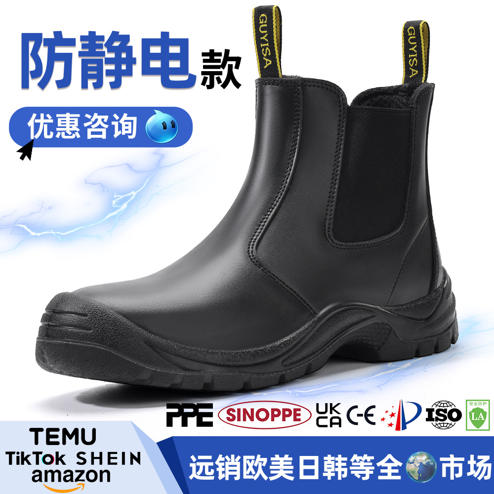 一脚蹬防静电鞋防水防砸防防刺劳保鞋钢头牛皮老保鞋加油站无尘鞋