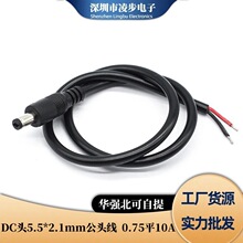 0.75ƽ�����~�Ӵ�DC5.5*2.1�ι�/ĸ�Դ��18awg�B�Ӿ�0.5/1/2/5��