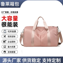定制logo健身包男女运动训练游泳包简约干湿分离短途时尚旅行包女