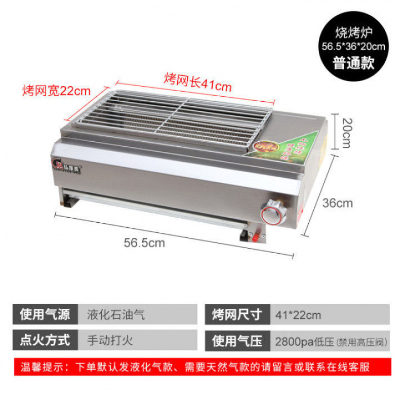 horno de barbacoa comercial sin humo gas licuado gas mercado nocturno asado kebab parrilla doméstica tostadora de gluten