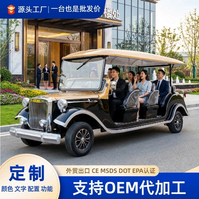 Electric sightseeing car for scenic area tourism, real estate sales, RV viewing, hotel and park sightseeing, 11-seater retro electric vintage car
