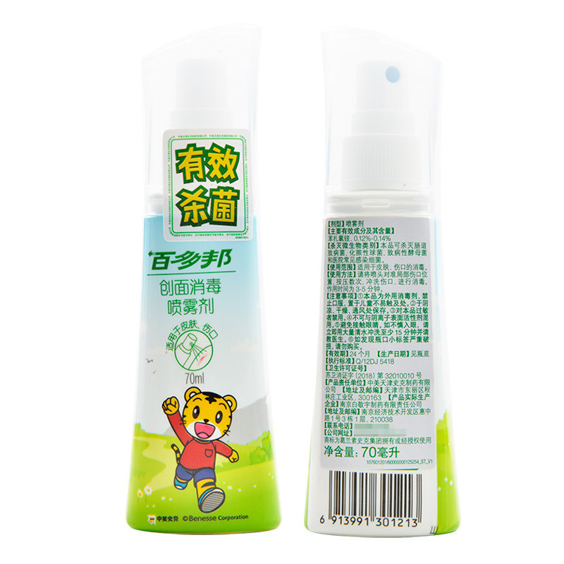 百多邦創面消毒スプレー成人児童皮膚傷口消毒スプレー【図案ランダム出荷】|undefined