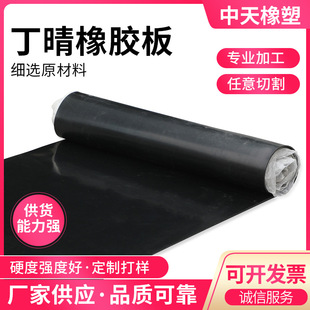Nitrile Rubber Sheet Nbr Material Nitrile Oil-Resistant Tensile Tear-Resistant Rubber Sheet Black High-Elastic Acid-Resistant Nitrile Rubber Gasket