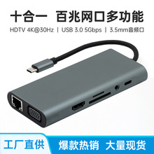 ʮ��һType-C�DHDTV����+USB3.0+VGA���׾W��3.5���l��HUB�Uչ�]