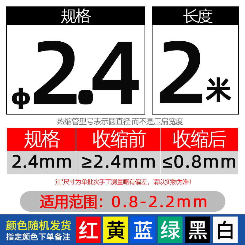 Triple tubo de retráctil térmico con pegamento eléctrico de cobre retráctil alambre de aislamiento protector manguito reparar cable de datos de teléfono móvil USB