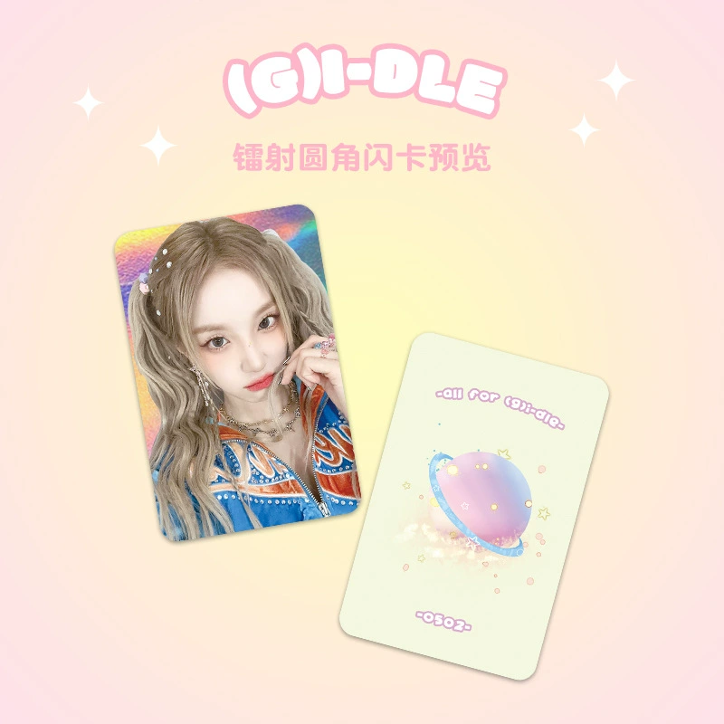 (G) I-DLE окружающая флеш-карта Сон Юций Я Шухуа Чжао Мэйян Танцзюнь Ким Минни лазерная карта возвращает