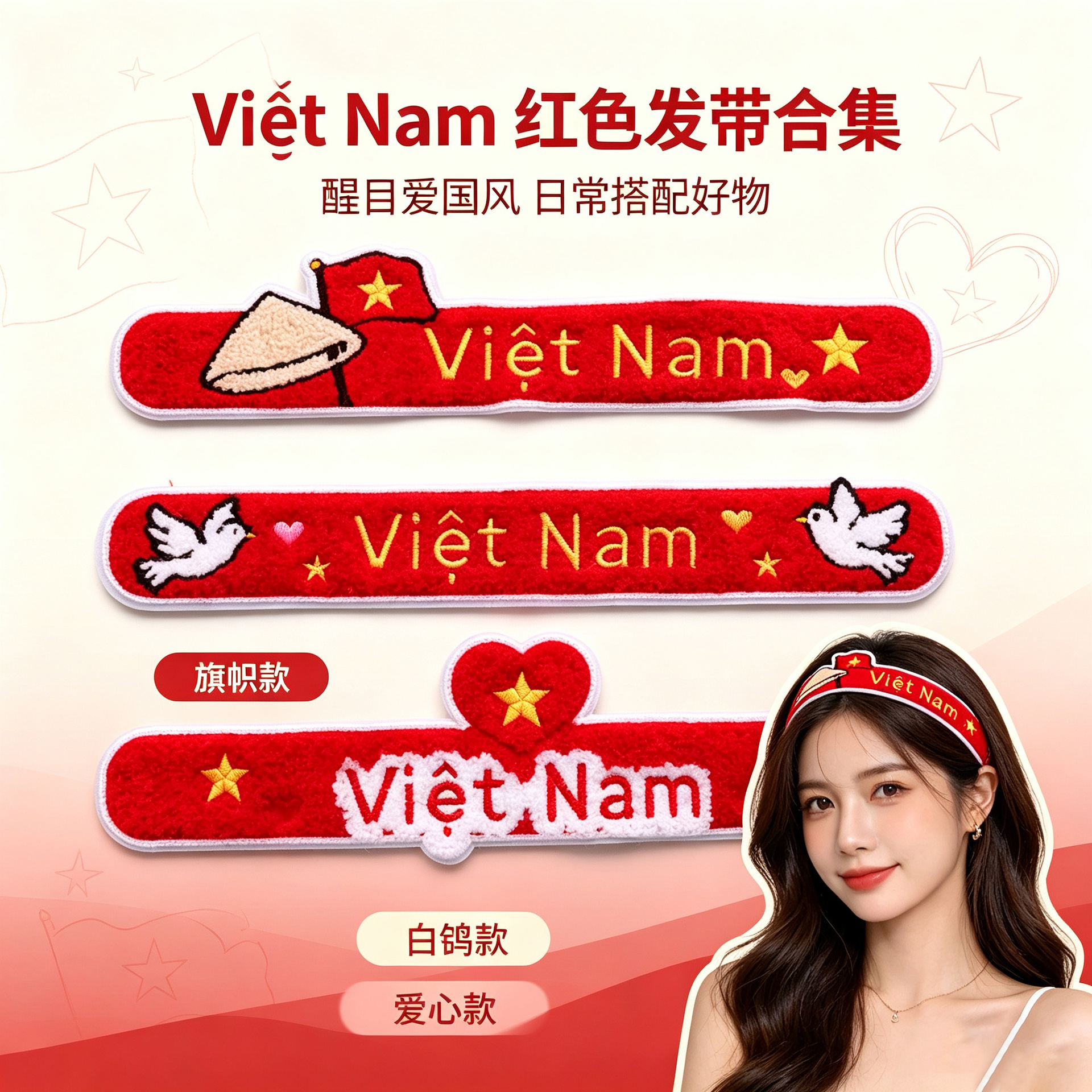 Vietnam plush embroidered bangs stickers, custom-made for cultural and creative purposes, featuring a magic tape design, perfect as a travel souvenir hair accessory