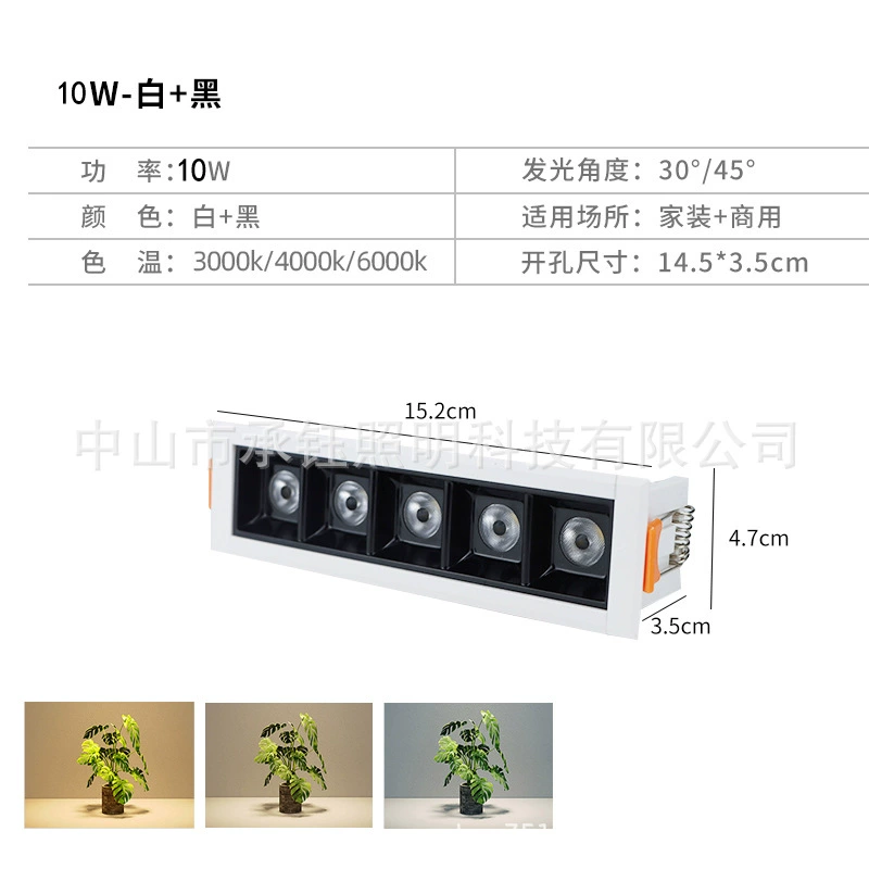 Long strip recessed grille light Tmall graffiti spotlight home ceiling corridor ownerless light intelligent dimming strip light