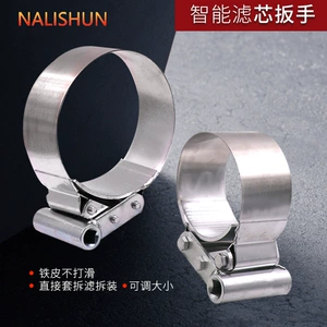 Cargo pump truck intelligent filter wrench heavy oil gasoline oil filter Ange installation and disassembly board worker