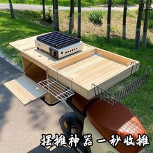 便携式木箱小吃摆摊电动车夜市摆摊烤肠实木摩托车尾箱架子收纳