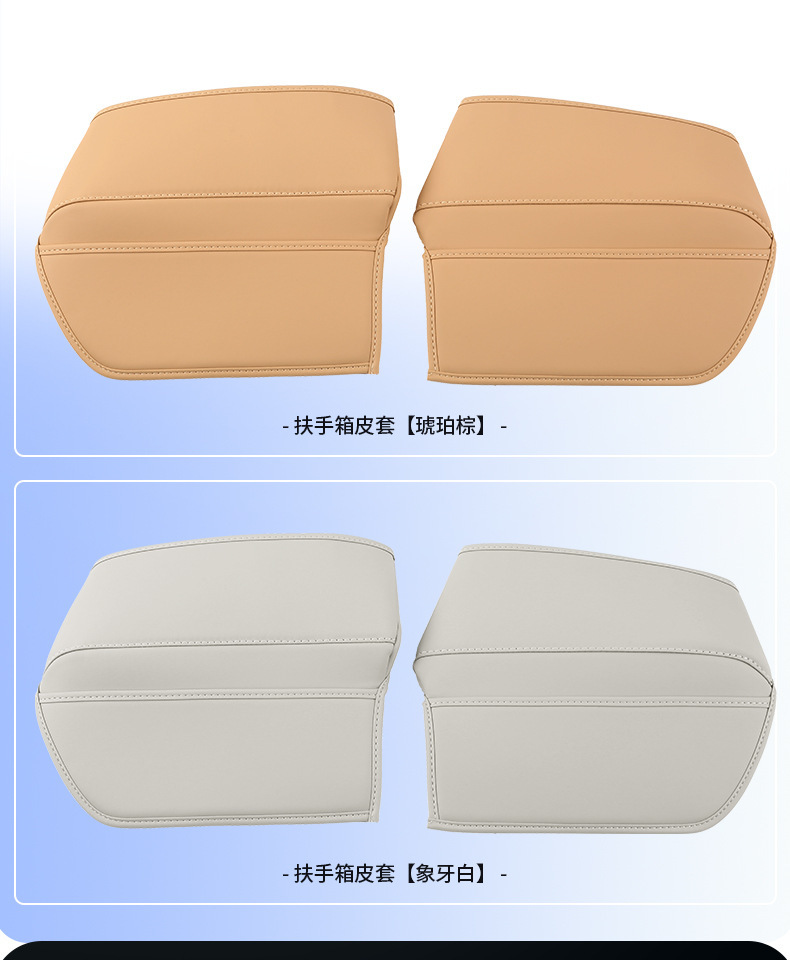 Suitable for Aito M7 Special Armrest Box Leather Cover Central Control Armrest Pad Central Control Armrest Box Protection Interior Parts
