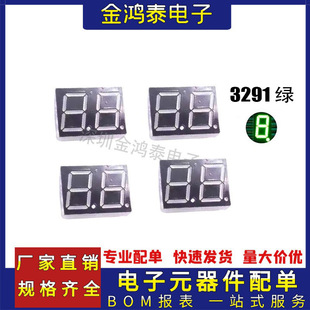 0.39 inch 2 digit digital tube 3291BG bright green common yang digital tube electronic scale display led module