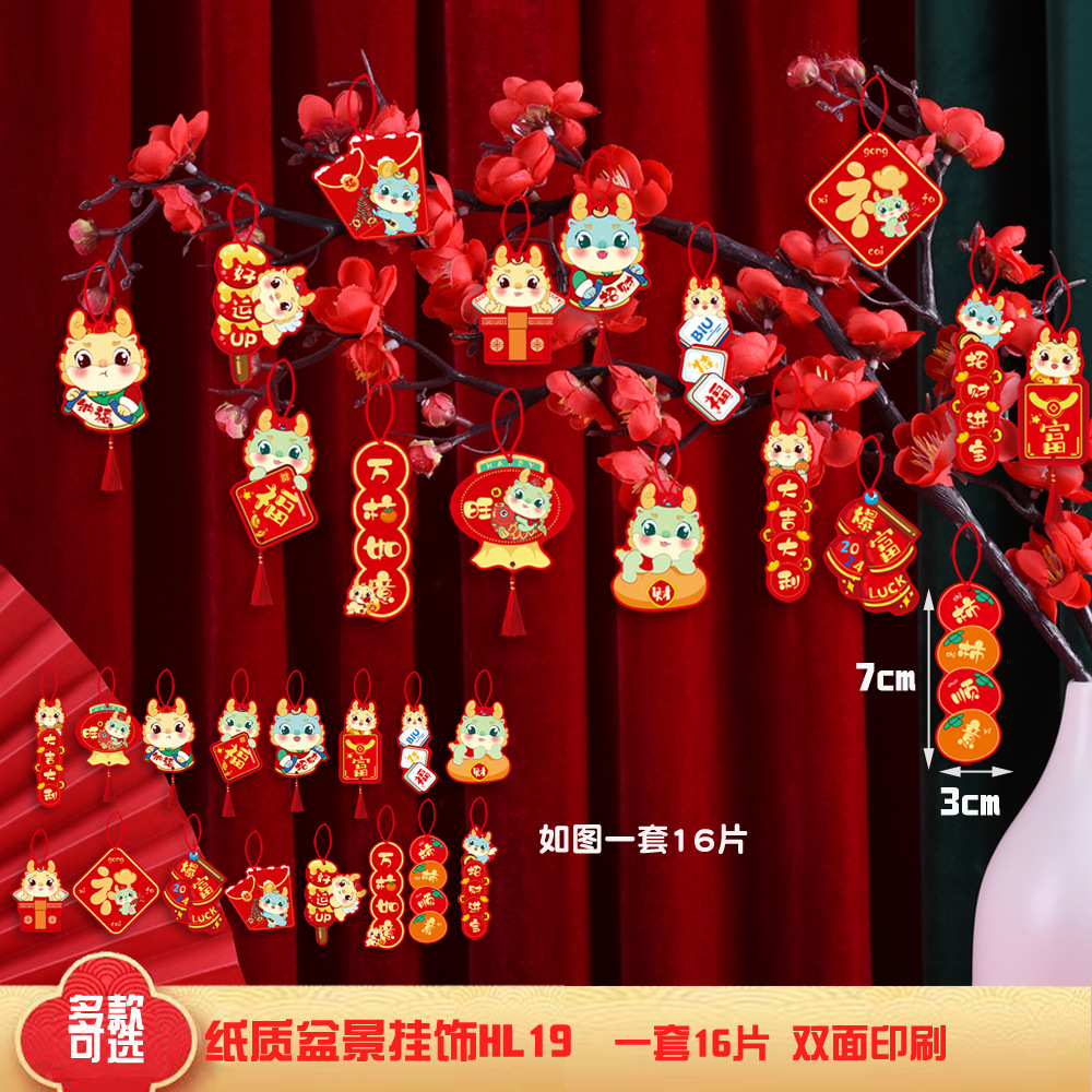 纸质盆景挂饰HL-19