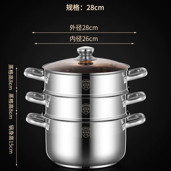 [级316【全钢款】28cm 带2蒸格]