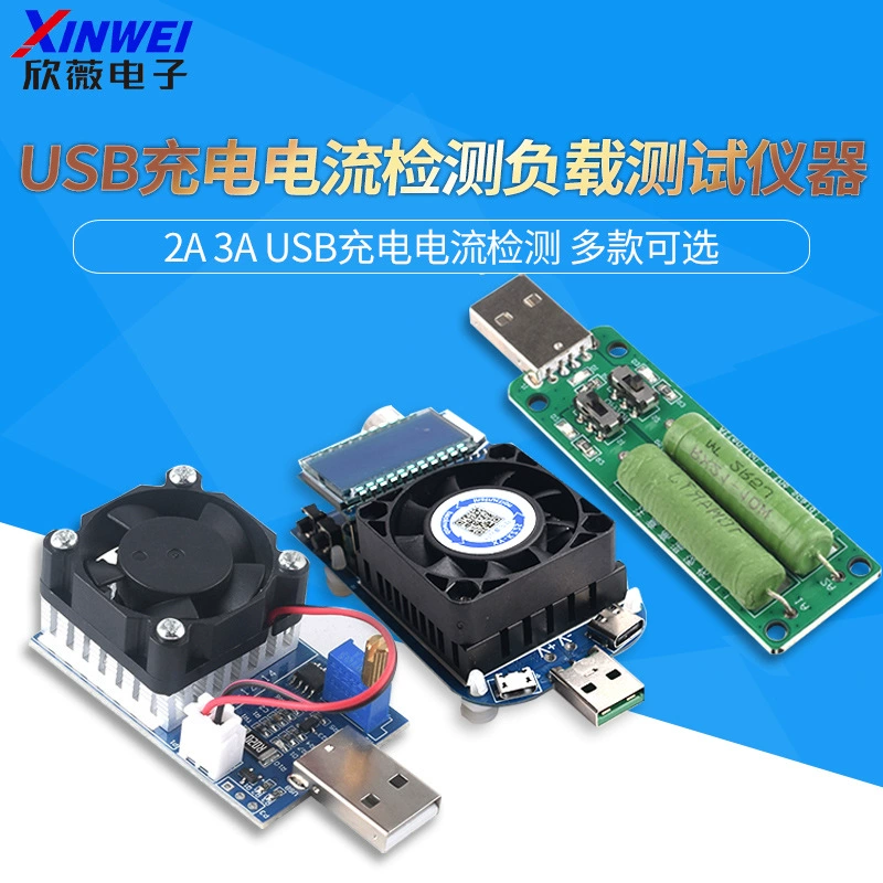 Прибор для проверки нагрузки при обнаружении тока зарядки USB может иметь устойчивость к старению разряда 2A/1A с переключателем