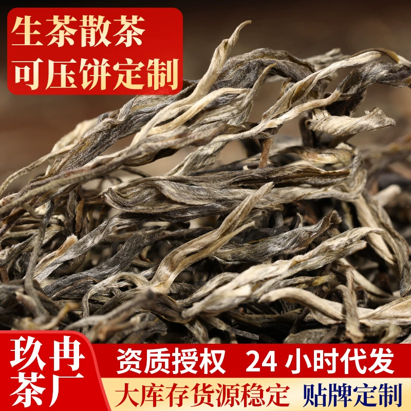 Юньнаньский чай Пуэр Daxueshan Bulk Xiaohusai Xigui Mansong Pu'er Raw Pu'er Tea Премиум оптом.
