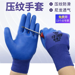 13针尼龙乳胶压纹手套灵活操作防滑耐磨防护作业搬运维修农业