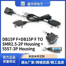 源头工厂批发医疗设备线束DB15P母头转DB15P母头连接线转接线