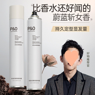 &發膠蓬松定型噴霧清香啫喱水膏頭發留香干膠摩絲發泥發蠟速干