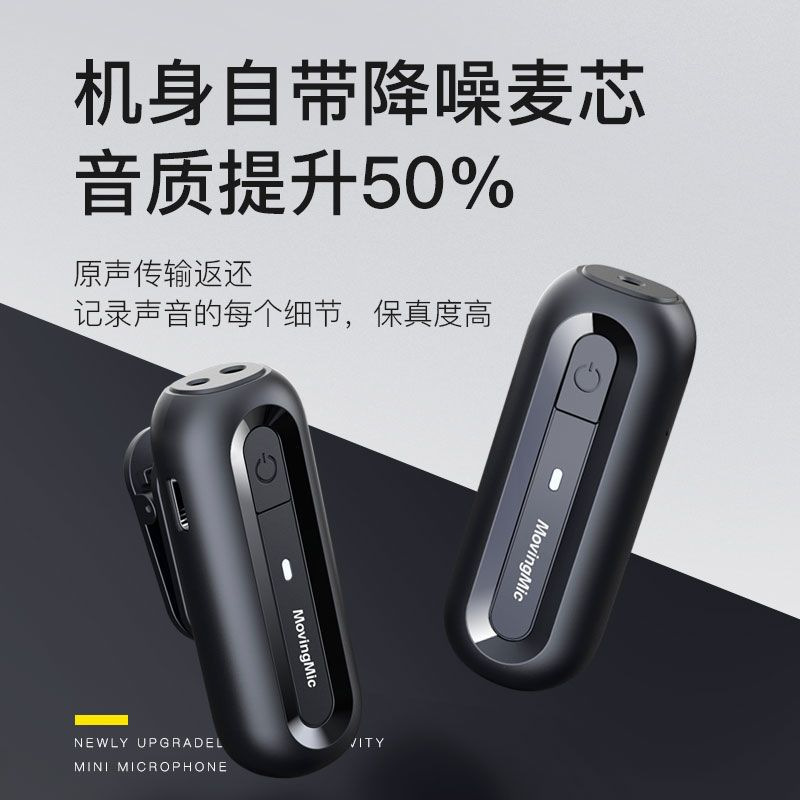 私模手机直播收音麦无线领夹式拍录短视频相机户外衣领夹麦克风