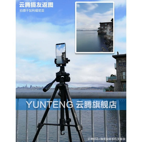 云腾 ручная универсальная угловая рамка, мобильный телефон для фотосессий, камера