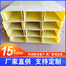250*150聚氨酯管箱桥架高速公路用穿线槽拉挤防腐耐用支持定制