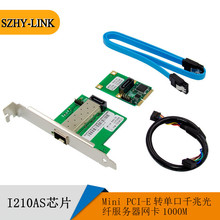 Mini迷你PCI-E转单口千兆光纤网卡1000M单光纤口服务器网卡I210AS