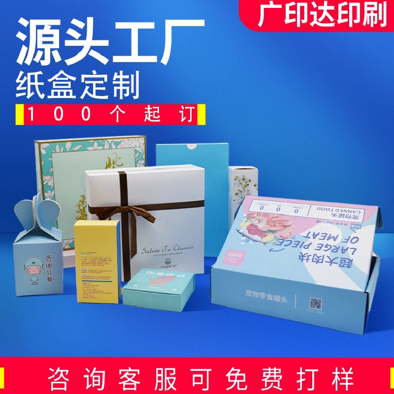 Упаковочная коробка, картонная коробка, небольшая партия, изготовленная на заказ крышка небеса и земли, цветная коробка, белая картонная подарочная коробка, производитель печати на пустой коробке