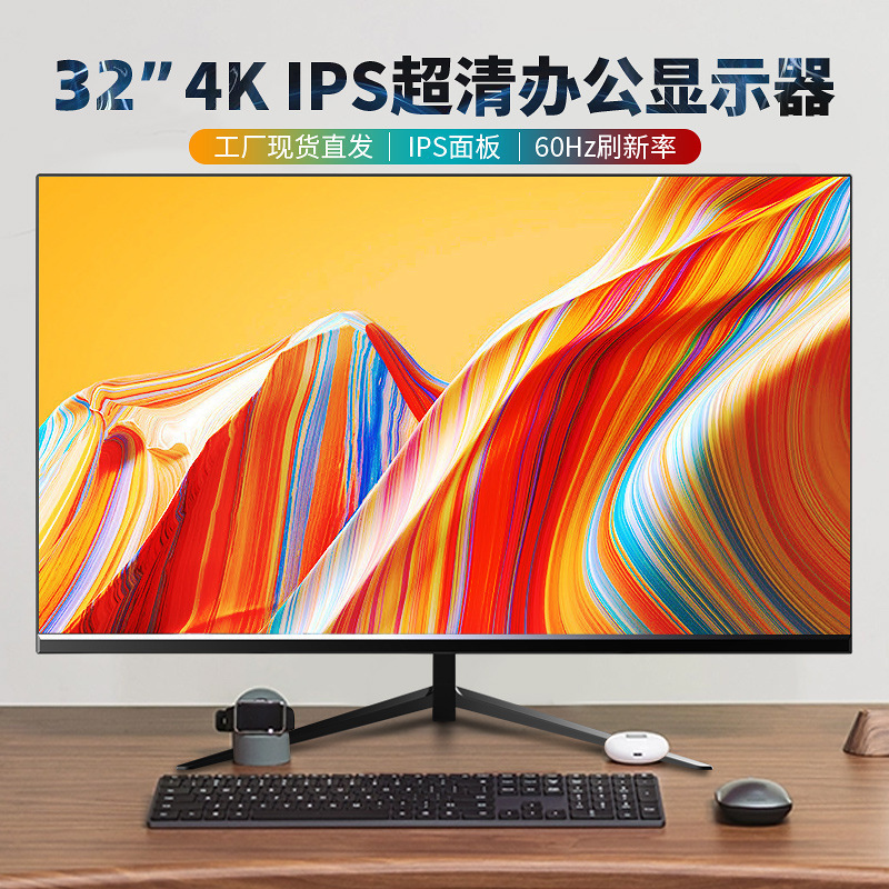 适用于高清22寸显示器24/27英寸32寸曲面无边框2K4K电脑屏幕144HZ|undefined