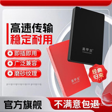 大容量USB3.0高速移动硬盘320G/500G外置台式机2.5英寸机械硬盘