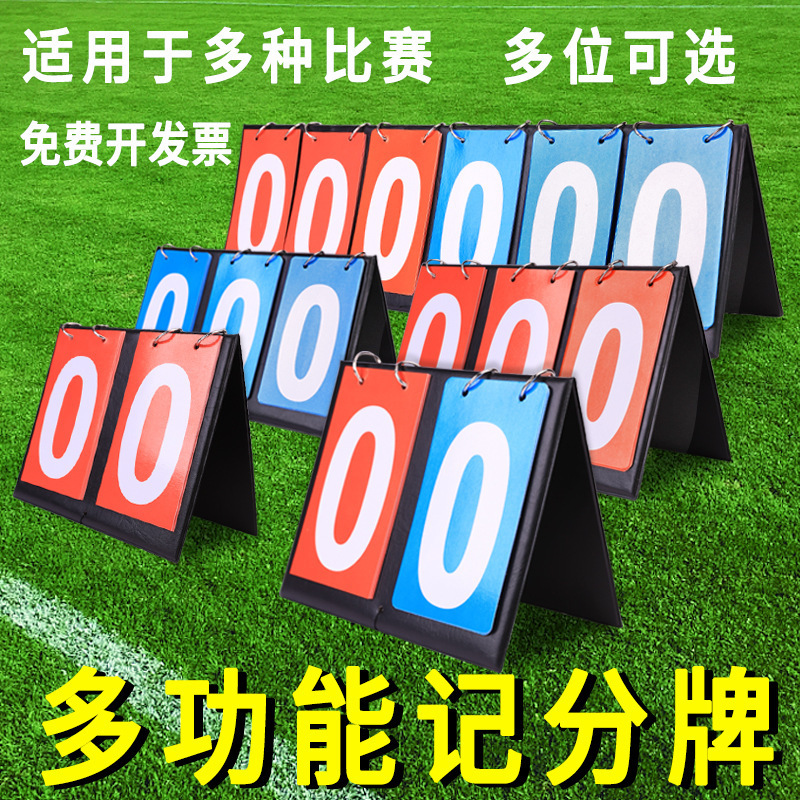 Two-digit Table Tennis Scoreboard Multi-function Three-digit Scoreboard Sports Football Four-digit Scoreboard