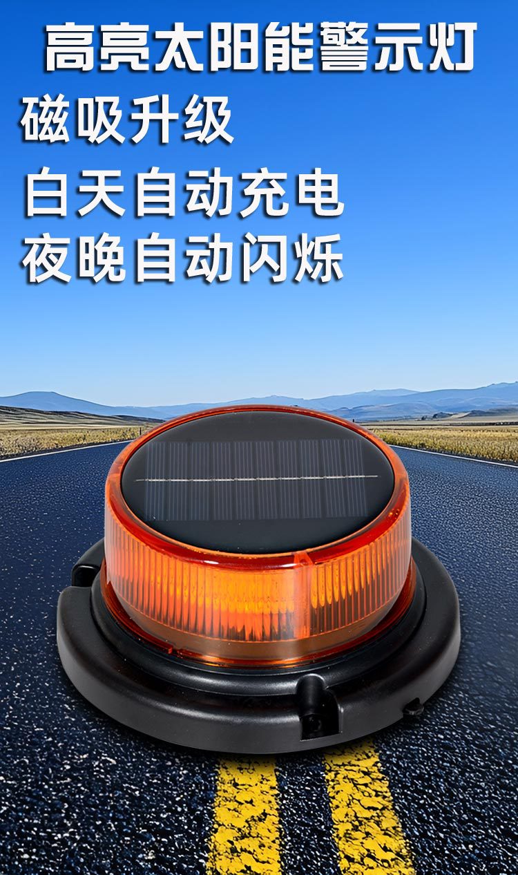 Nighttime Solar Warning Light Led Strobe Light Strong Magnetic Engineering Vehicle Roof Flashing Light Tower Crane Truck Strobe Signal Light