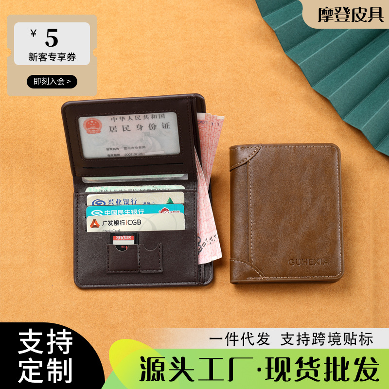 Cross-Border Popular Foreign Trade Men's Wallet, Genuine Leather Texture, Ultra-Thin Vertical Card Holder, Men's Short Wallet, Factory Wholesale