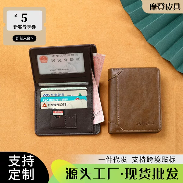 Cross-Border Popular Foreign Trade Men's Wallet, Genuine Leather Texture, Ultra-Thin Vertical Card Holder, Men's Short Wallet, Factory Wholesale