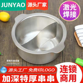 牛杂火锅店麻辣烫串串香火锅锅鸳鸯火锅盆双耳锅商用不锈钢汤锅