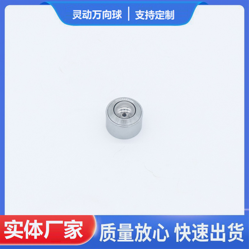供应承载60KG小型圆柱紧密KSM15万向球钢球轮 常规产品均是现货