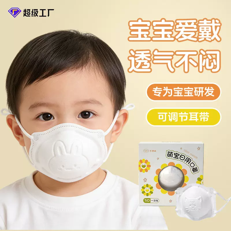 儿童杯形一次性口罩3d立式卡通防护婴儿透气防粉尘口罩超市批发