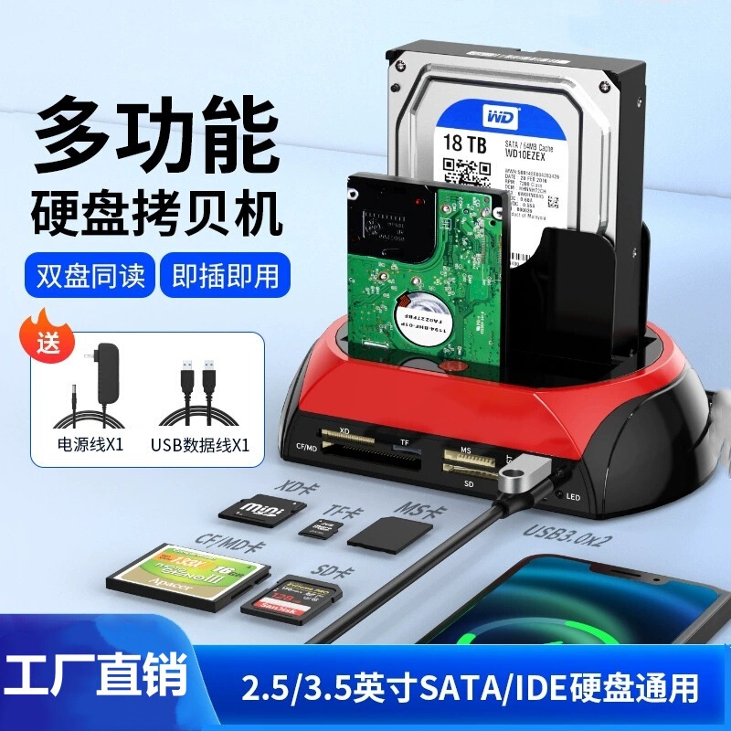 Hard Drive Dock Ide/Sata2.5/3.5 Hard Drive Enclosure Parallel/Serial Port Laptop Mobile Hard Drive Enclosure Hard Drive Dock Ide/Sata2.5/3.5 Hard Drive Enclosure Parallel/Serial Port Laptop Mobile Hard Drive Enclosure