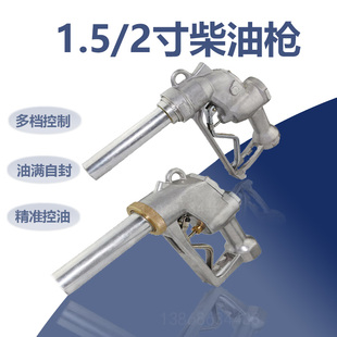 J 8inch Aluminum Alloy 1 Large Filling Gun Gravity Flow 2 Jump Gun Flow Diesel Filling Gun Automatic Self-Sealing 3A Inch G3