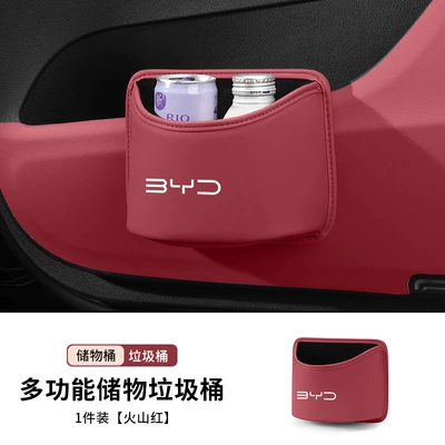 Song Yuan Dmi Plus Dolphin – Other Automotive Interior Supplies - byd-standard-volcano-red-multifunctional-trash-can-1-pack