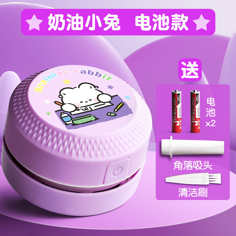 [배터리] 크림 토끼 (4 피스 세트)