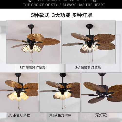 Nordic retro fan lamp living room bedroom dining room ceiling fan chandelier simple household frequency conversion remote control electric fan commercial