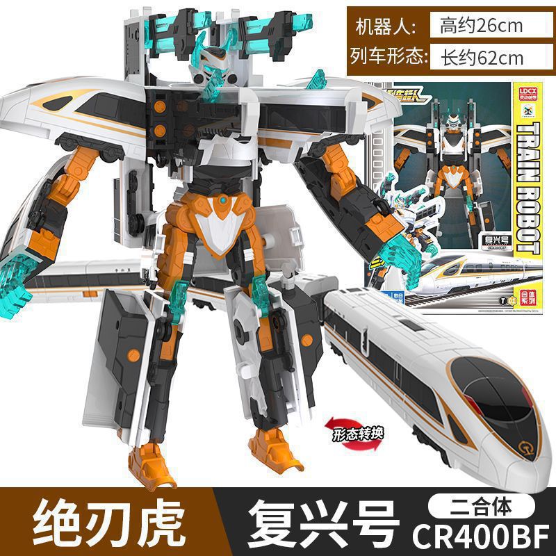列车超人高铁变形机器人天焰复兴号火车合体机甲男孩玩具支持包邮|undefined