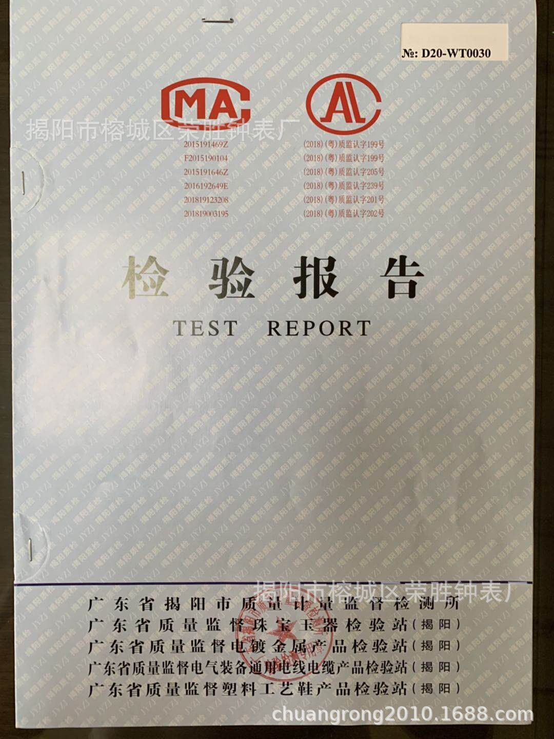 技术监督局质检.jpg