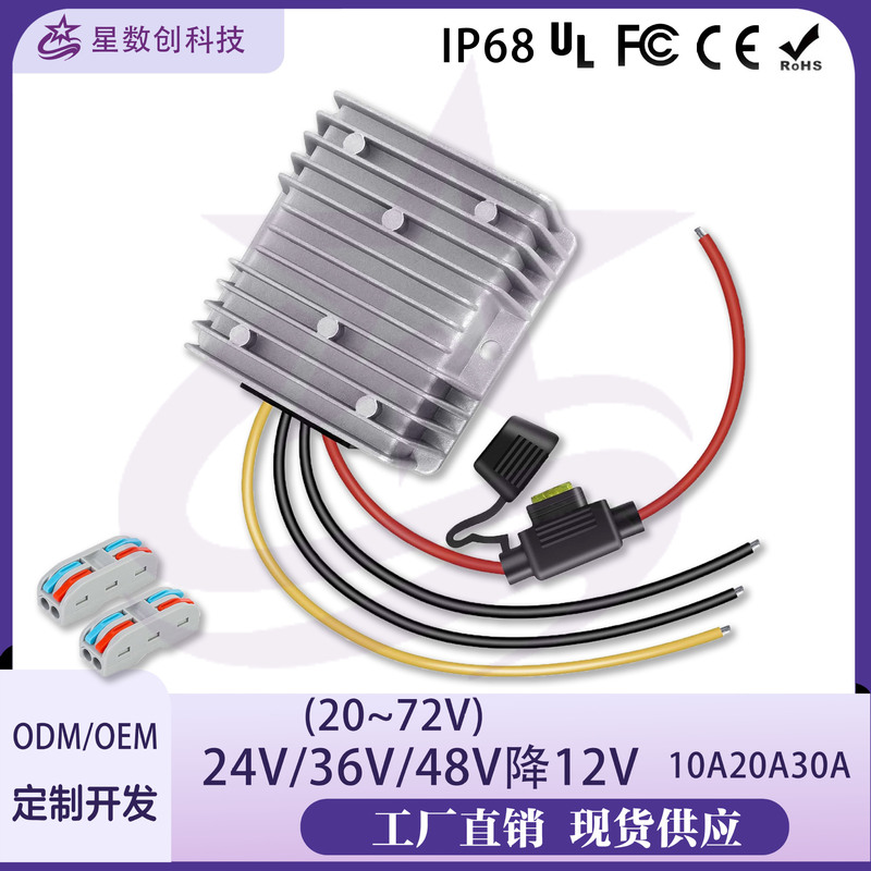 24V36V48V to 12V Dc-Dc Dc Switching Power Supply Converter Step-Down 20-72V to 12V