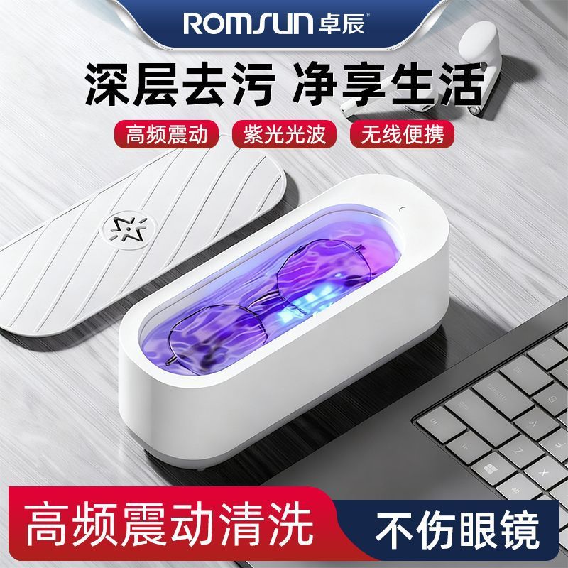 卓辰超声波清洗机家用洗眼镜机首饰牙套手表全自动小型高频清洁仪