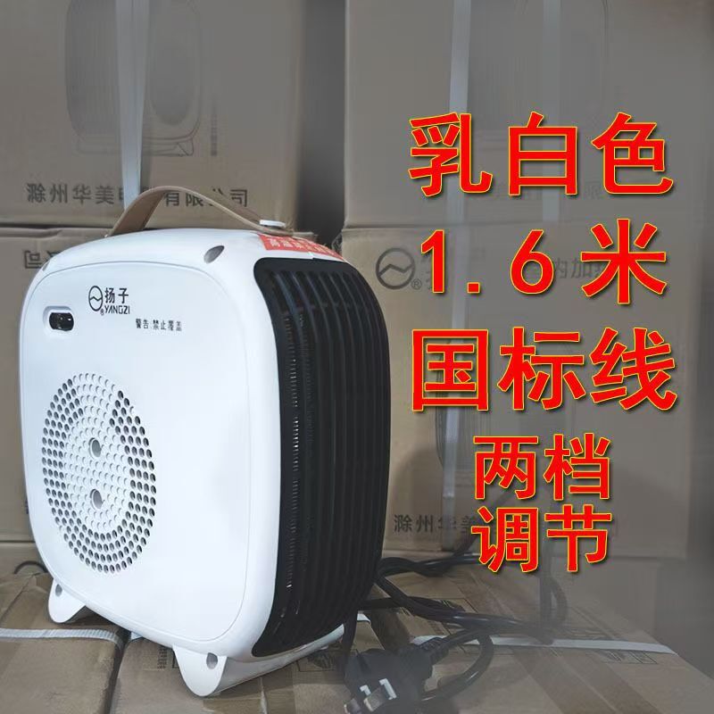新款暖风机家用取暖器办公浴室省电小型室内秒出热风机器|undefined
